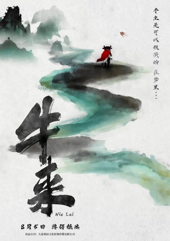 《牛来》烂出圈!票房已近30万元,影片发行方回应:看了成片后曾劝导演别上了,但他坚持想上