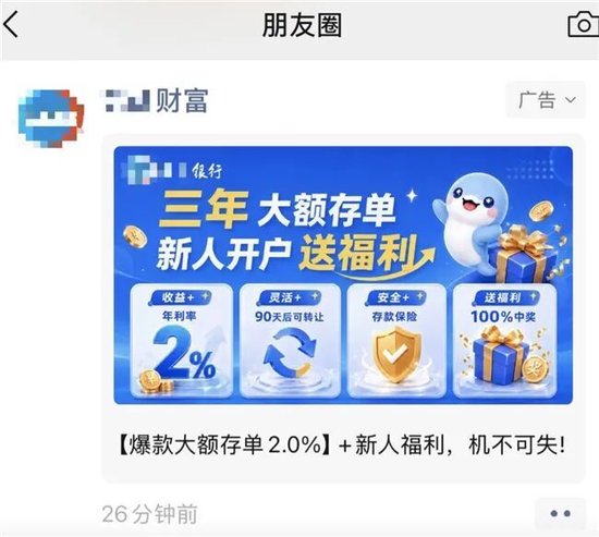 五年期大额存单回归，中小银行上调存款利率，银行打响留客战
